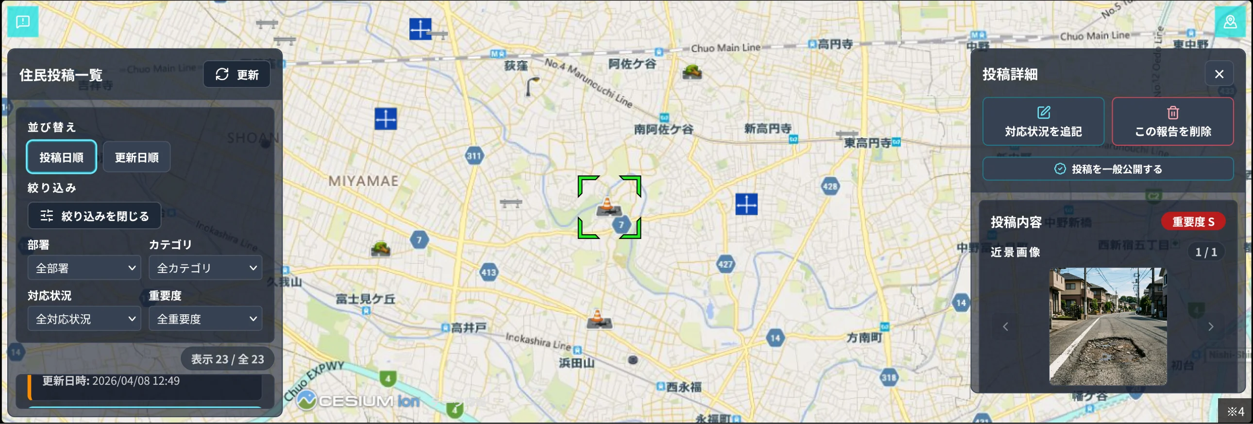 住民投稿の画面